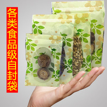 食品级彩色自封袋三色透明印花包装袋子大小密封图案塑料塑封口袋