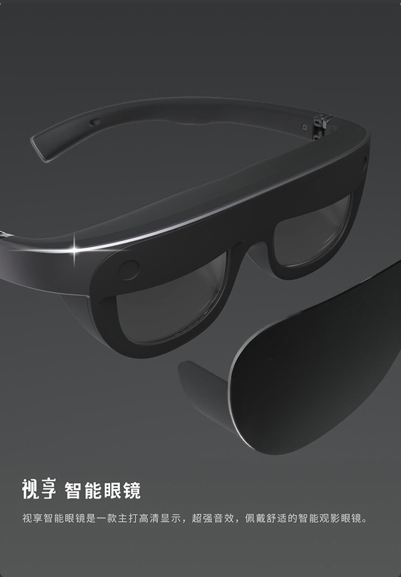 视享g350智能眼镜3d电影娱乐增强现实高清ar眼镜随身个人移动影院