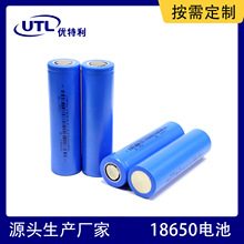 18650圆柱2000mAh 3.7v 1A充放 高低温放电 动力型 锂离子电池