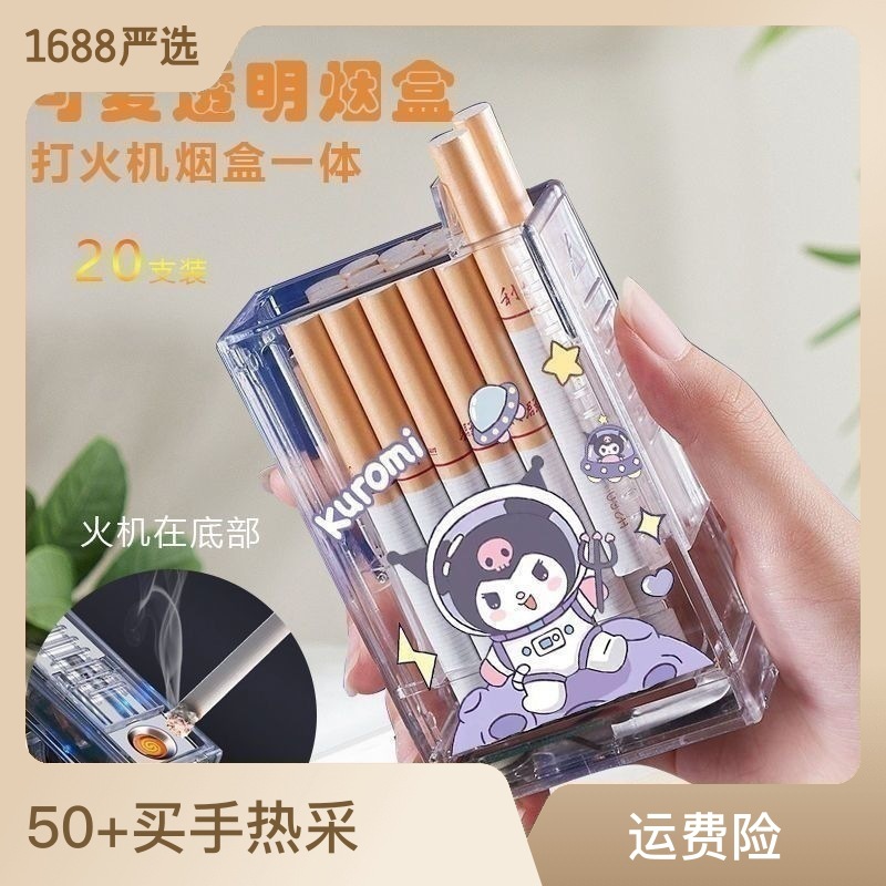 Clow M Transparent Cigarette Case Lighter Integrated Lovely Soft Cute Portable Good-looking Ins20 Pack