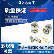 全铜RF射频连接器BNC-J-3.0 BNC公头馈线压接焊线头50-3.0 RG58