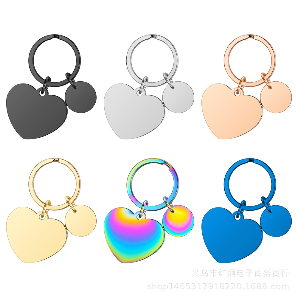 不锈钢爱心钥匙扣彩色挂件金色刻字吊坠激光雕刻空白材料支持定制