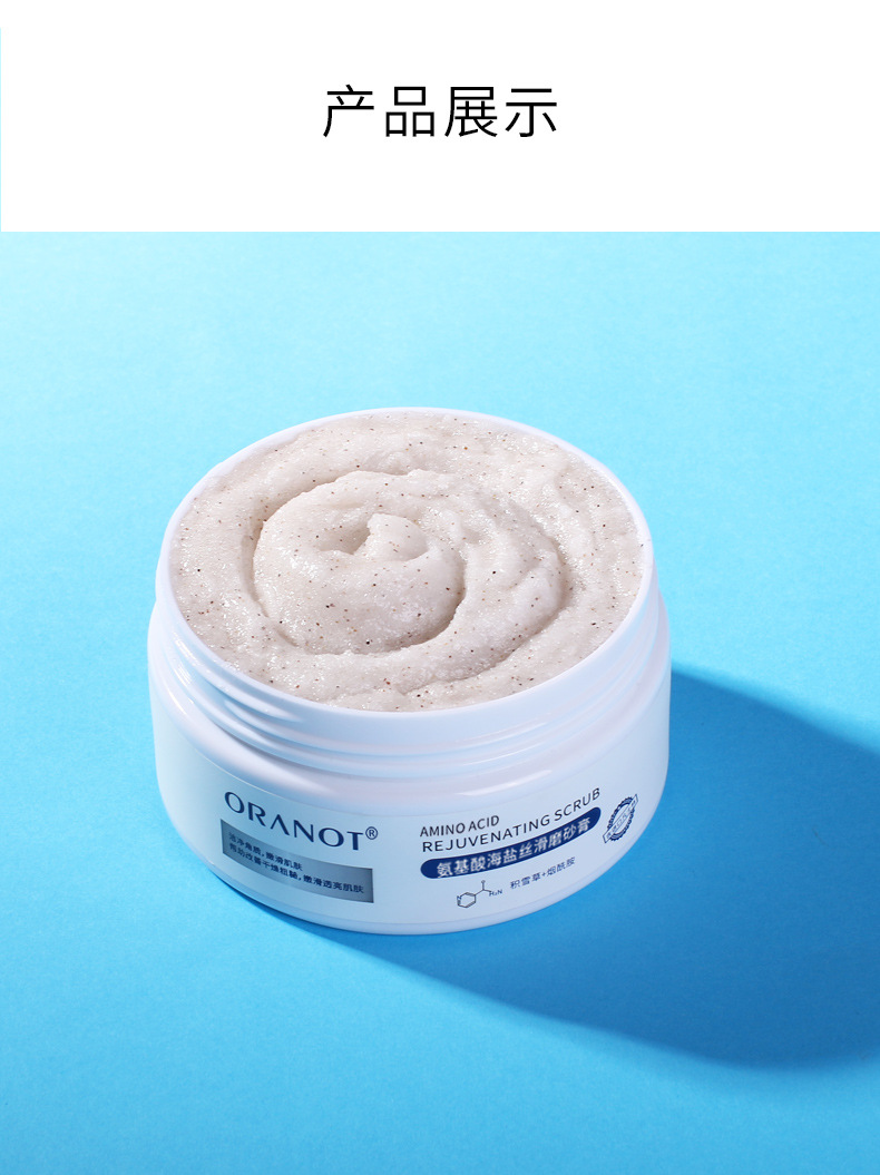 凡士林海盐磨砂膏去角质身体白净去除全身疙瘩网红爆款去鸡皮肤