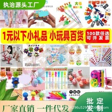 男孩玩具 女孩玩具 娃娃公仔批发 diy手工儿童小女生男孩子小玩具