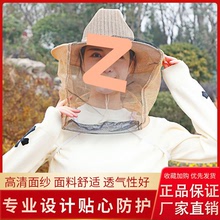 防蜂帽面网防蜂服养蜂工具迷彩蜂帽子透气防蜂罩加厚网纱蜂具包邮