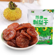 刺梨干官方旗舰店贵州特产土特产果脯野生泡水特级干新鲜刺梨果干