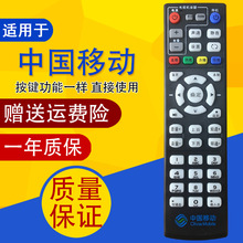 027中国移动4K魔百盒芒果TV KL1616 IP906H MP606H-B机顶盒遥控器