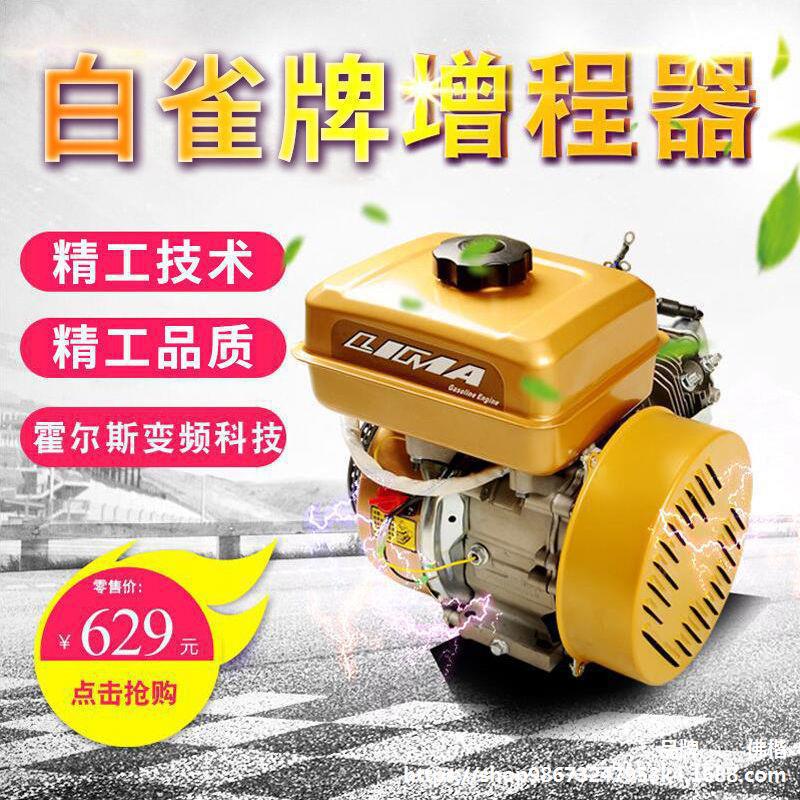 新款智能变频电动两轮三轮四轮轿车486072v增程器汽油充电发电机