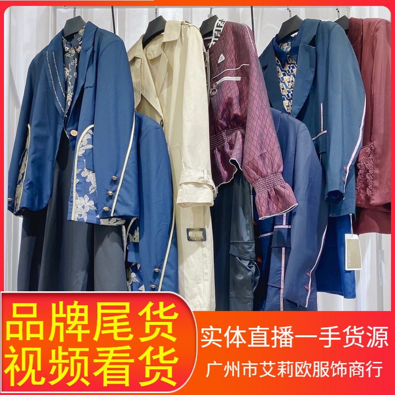 尚舍22杭州四季青女装服饰批发货源 商场女装剪标尾货清仓批发