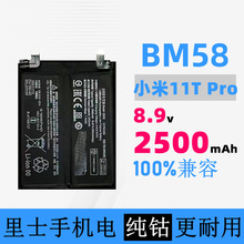 厂家批发xiaomi适用11PRO红米NOTE10内置高容量电池 小米手机电池