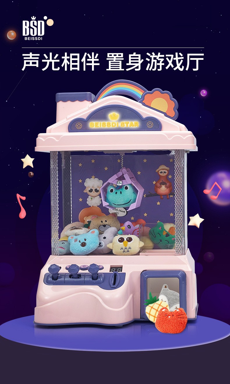 抖音爆款玩具扭蛋机网红家用抓娃娃机小型家用投币迷你抓公仔机器
