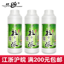 老·鬼拉个球拉丝粉瓶装拉大球纯小麦蛋白状态鱼饵料250g 70瓶/箱