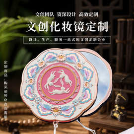 手持化妆镜定制敦煌景区博物馆文创礼品纪念金属浮雕随身镜子定做