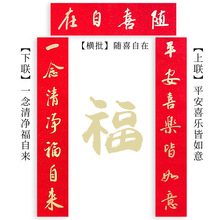 中国风传统对联 书法手写真迹2023兔年春联家用复古老式春节门贴