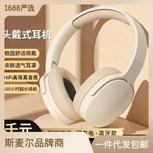 【厂家直销】新款头戴式无线蓝牙耳机高质量大耳罩高音质无线耳麦