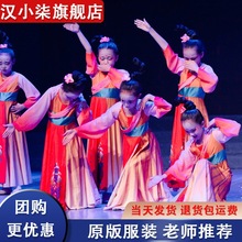 忆长安儿童古典舞演出服女中国风古风汉服唐印舞蹈服装艺考大摆裙