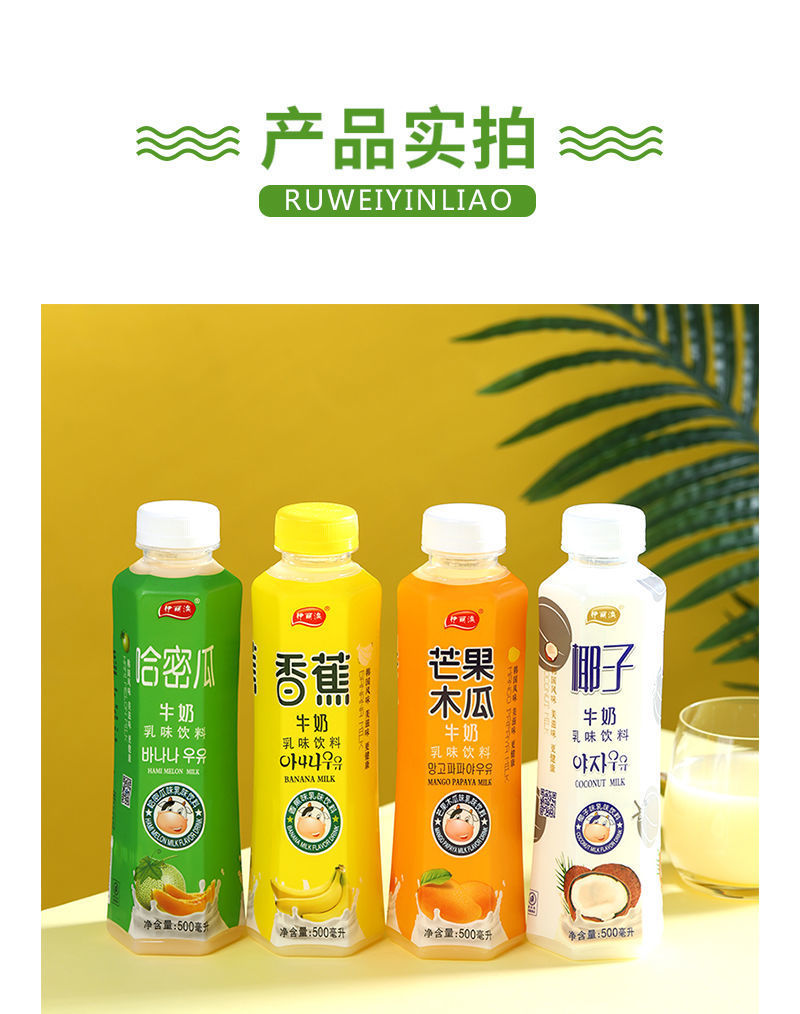 香蕉牛奶果味饮料整箱网红芒果汁椰子汁哈蜜瓜汁奶昔