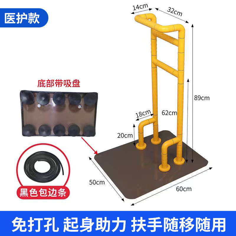 带吸盘胶条床边扶手 医院养老院老人孕妇可移动辅助起身器