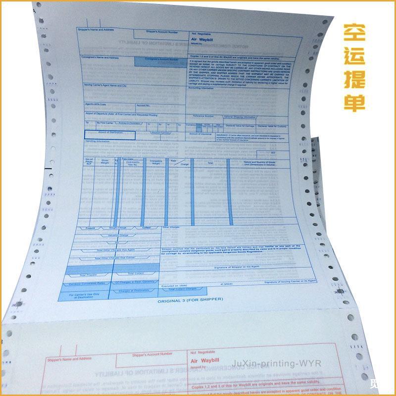 带孔打印联单印刷 物流运输单 12联空运提单 英文运输单印刷24寸