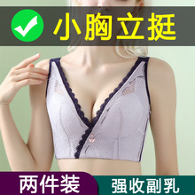 品牌专柜正品收副乳调整型内衣女小胸聚拢防下垂上托矫正外扩文胸