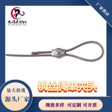 厂家批发钢丝绳锁紧配件不锈钢单夹品质耐用牢固304单夹头m2