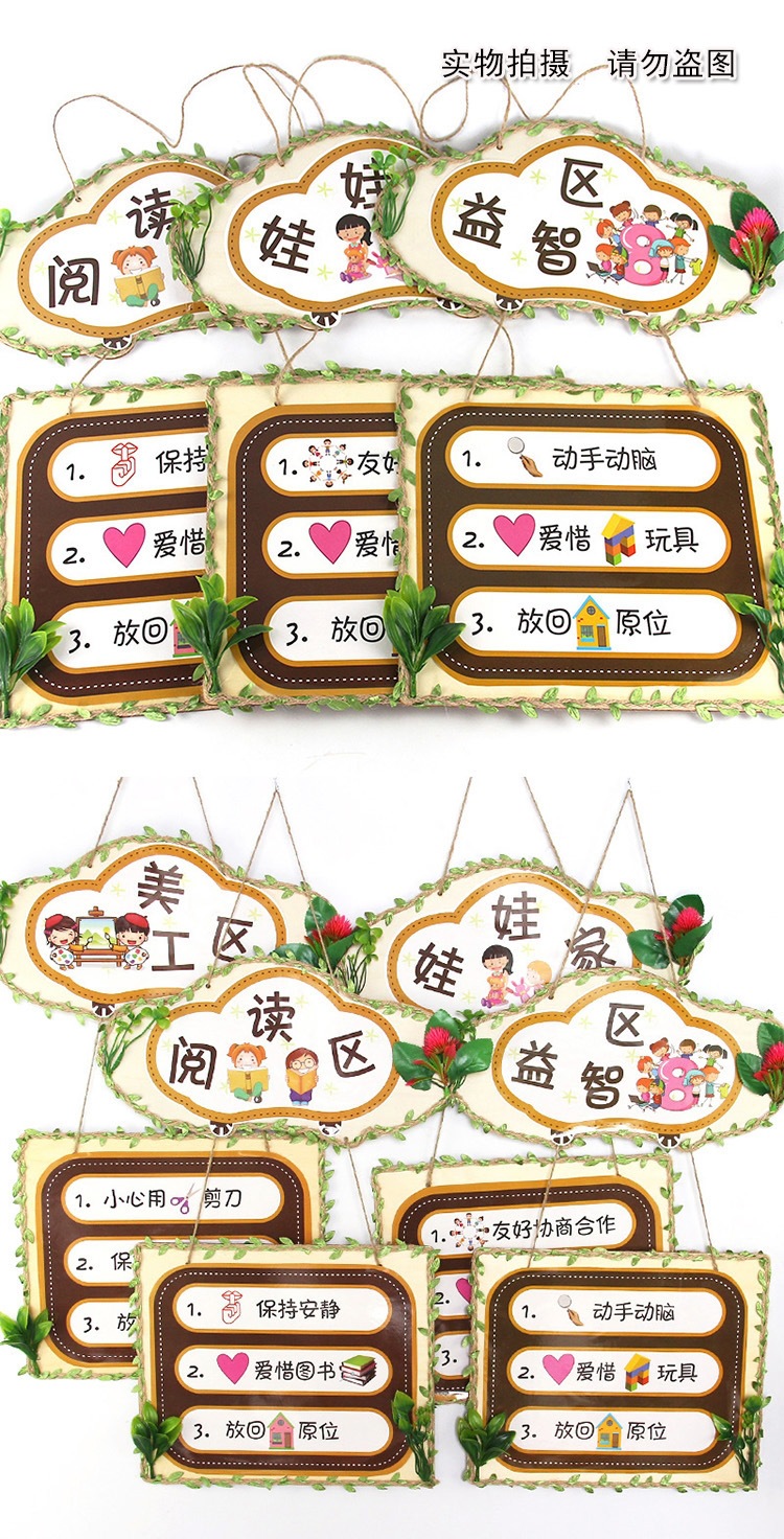 幼儿园区域牌悬挂环创标志吊牌区角标识牌进区牌指示牌装饰布置1