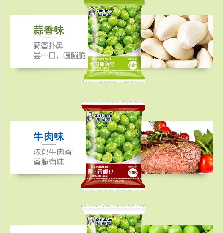 牛肉,烧烤,原味,5种口味混合货号青豌豆是否带壳果仁原料和配料青豆