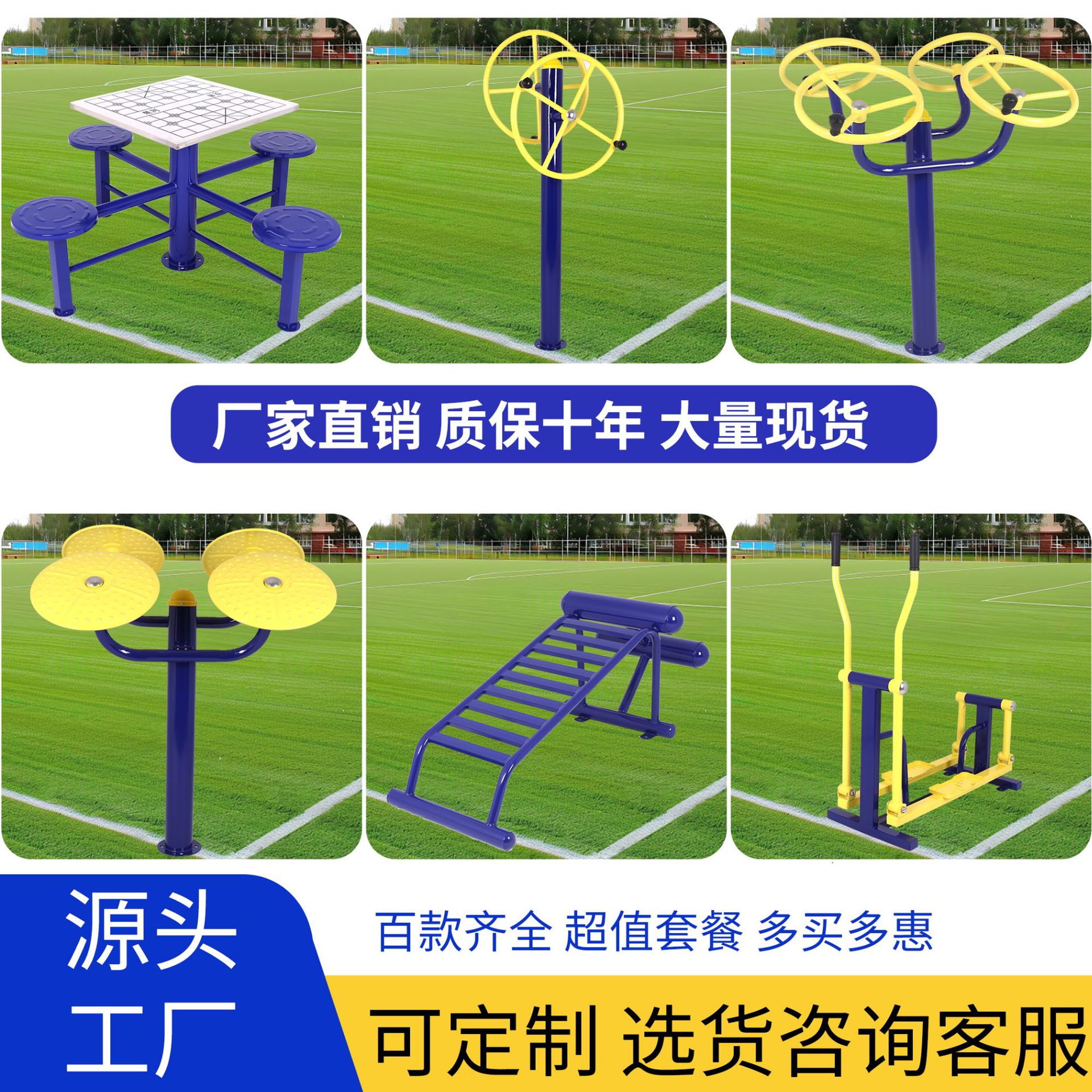室外健身器材公园小区老年健身路径户外体育器材广场运动健身器材