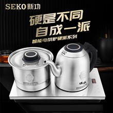 Seko/新功G37全自动底部上水电热水壶烧水壶茶台嵌入式煮茶炉G36