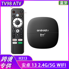 外贸TV98ATV机顶盒H313 4K高清蓝牙双频WIFI 网络电视盒子tv box