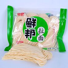 鲜邦日式生鲜拉面速食面条半干面餐饮重庆小面火锅面麻辣烫专用面