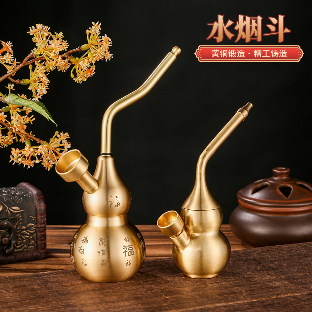 纯黄铜吸嘴强效过滤烟锅水烟壶便携迷你型福字葫芦水烟斗烟壶摆件
