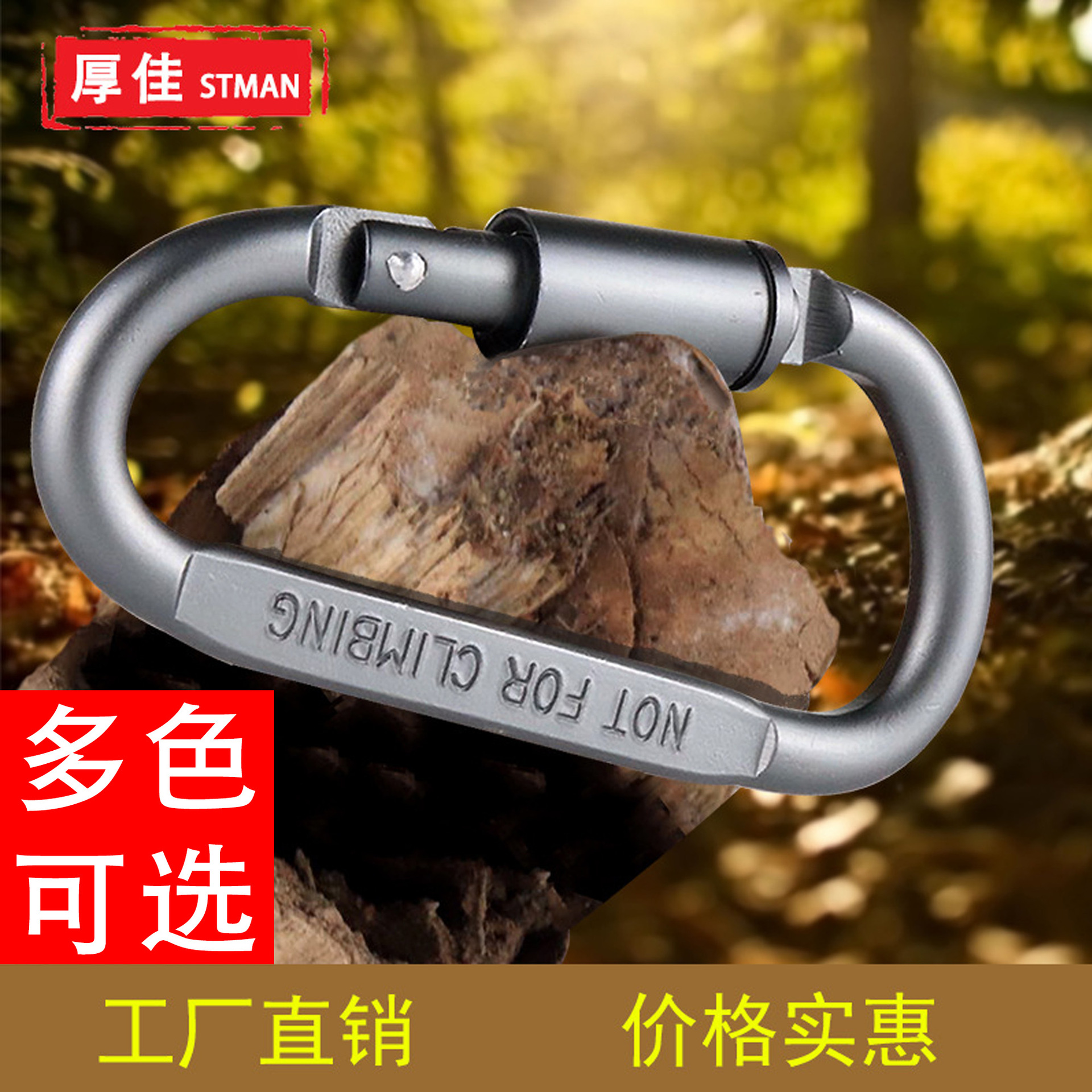 High Quality Aluminum Alloy Climbing Button Carabiner D-Shaped Hanger Bold Hanging Buckle D-Shaped Climbing Button Carabiner Multi-Functional Hanger