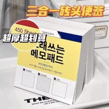 小红书同款三合一超厚草稿纸便签本子可撕空白横线方格单词便签纸
