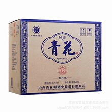 整箱批发53度名匠青花30复兴版杏花村酒业清香型475ml*6盒白酒