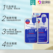 韩国可莱补水面膜丝针剂水库保湿滋养肌肤美迪保湿惠尔面膜中文标