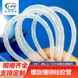 源头工厂缠绕管电线收纳管 透明硅胶管 螺旋包线管支持定制