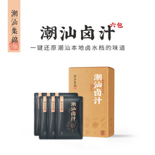 潮汕集锦老卤汁卤水料包鲜味卤鹅肉酱牛肉卤料包装其他中国大陆