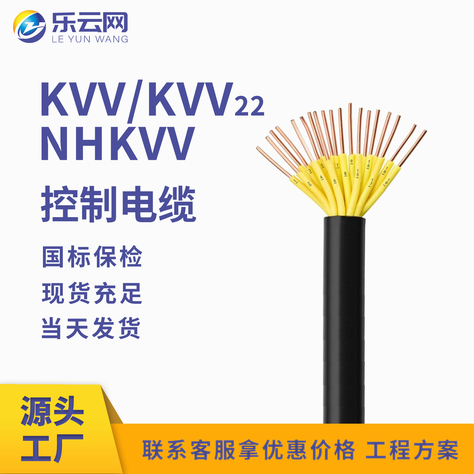 KVV/KVV22/NHKVV信号控制线无氧铜芯钢带铠装控制电缆ZR/ZC阻燃
