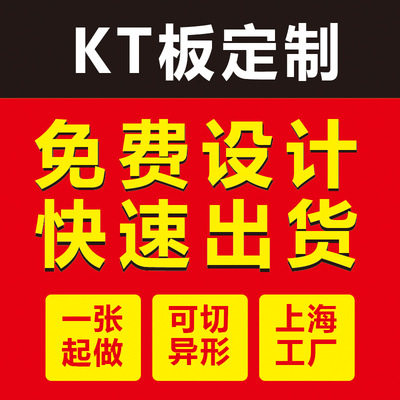 雪弗板kt板喷绘广告布户外写真制作广告设计背胶灯箱片pp纸海报kt