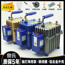 曾氏真空泵空调检漏工具打压泵汽车空调加氟抽打两用真空泵