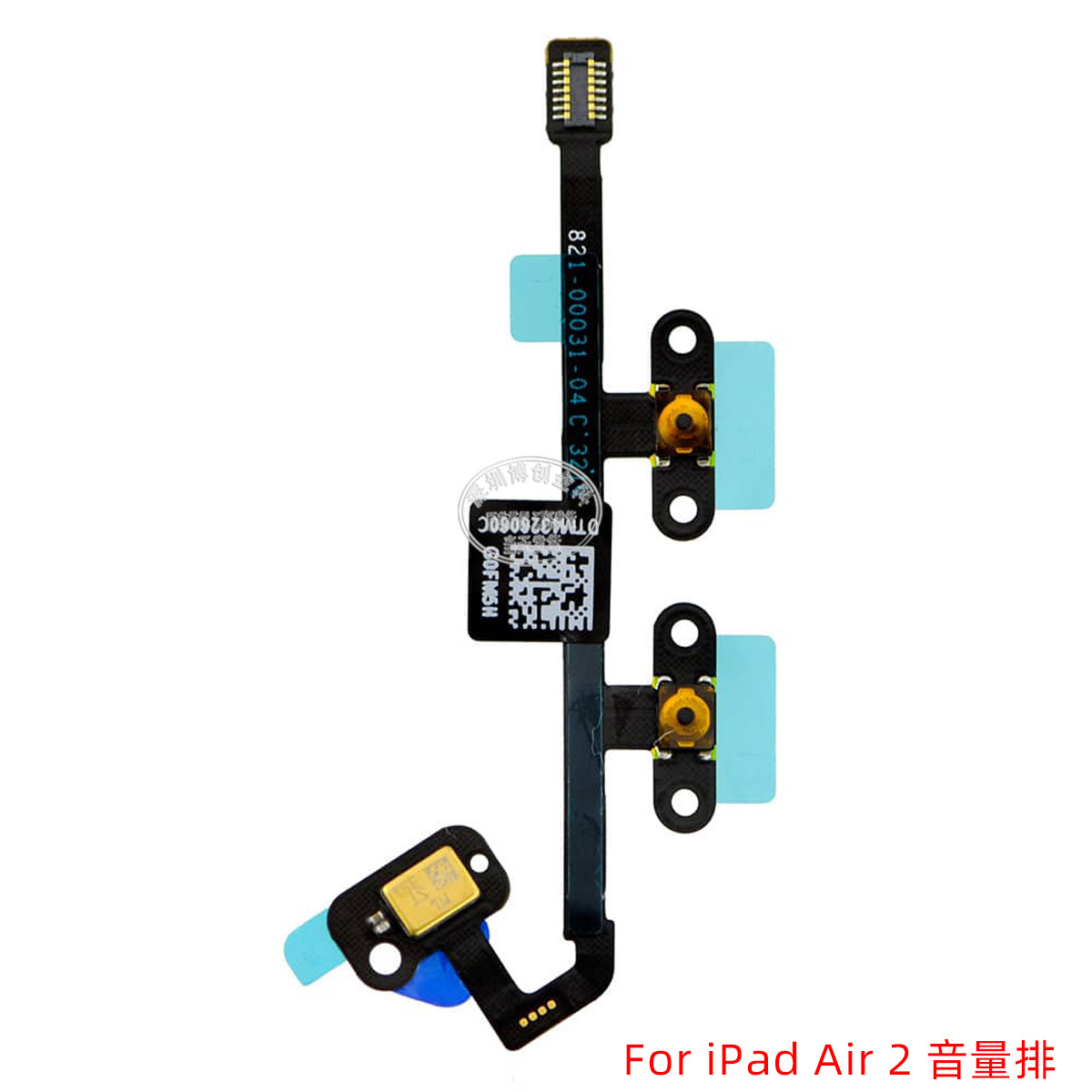 音量键排线 音量按钮和静音开关带铁片排线 适用ipad air 2