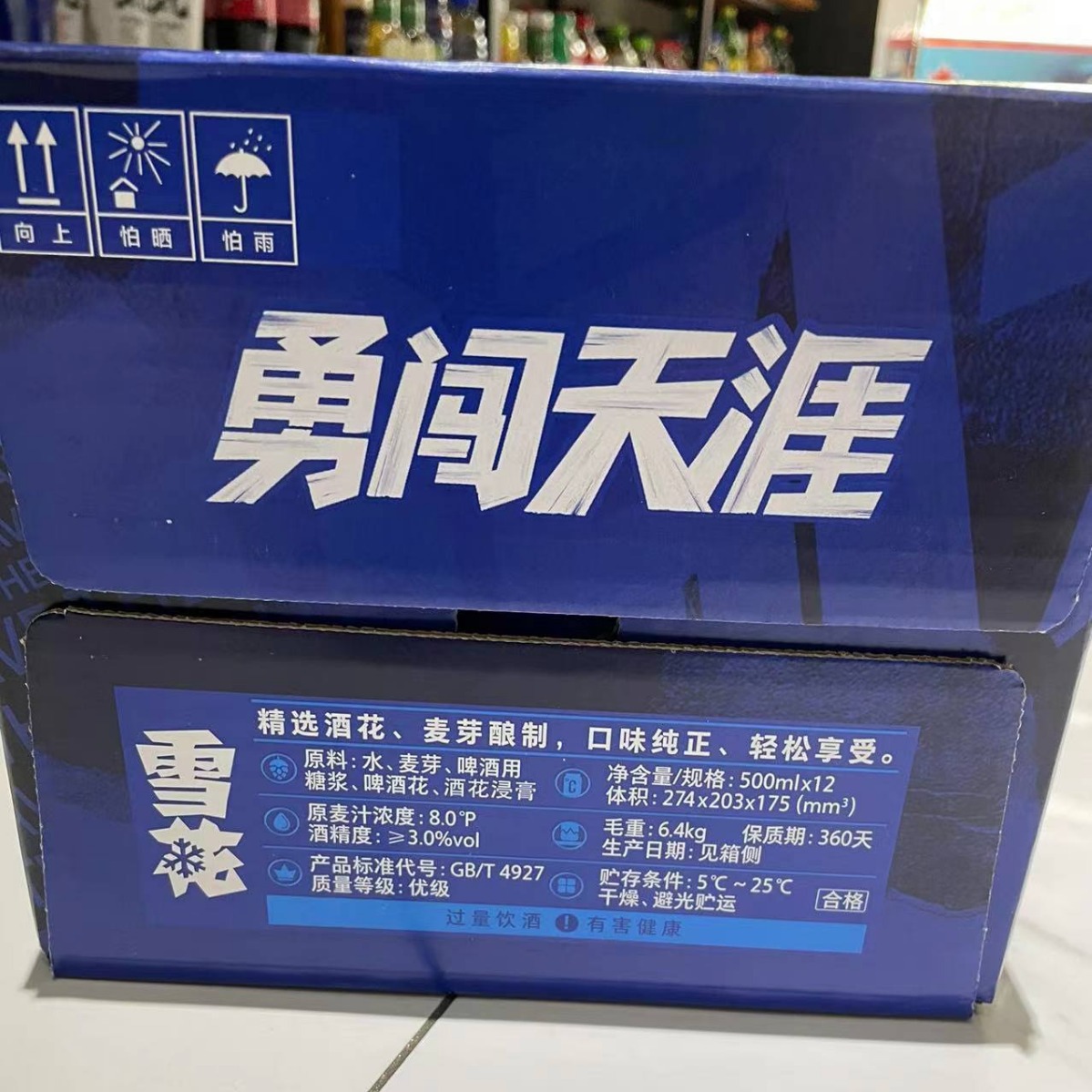 雪花勇闯天涯啤酒8度500ml*12听罐装啤酒-阿里巴巴