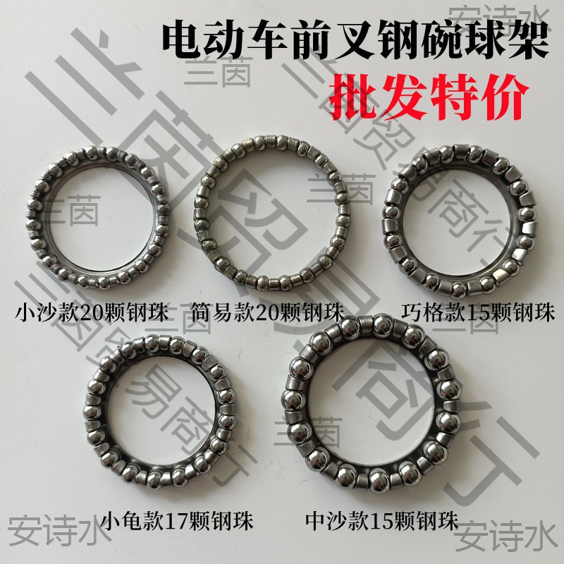 电动车车头轴承车头踏板车钢碗圈前叉简易中沙螺丝帽龙头大小球架