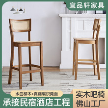 北欧吧台椅咖啡厅奶茶店实木藤椅酒吧藤编吧椅高脚凳Bar chairs