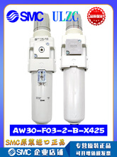 SMC原装正品AW40-04BG-2-B-X430金属杯耐高温AW30-F03BG-2-B-X425