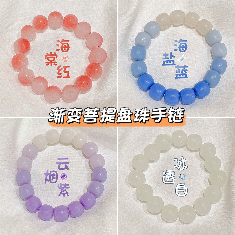 Boys Jewelry Plate Beads Bodhi Seed Student Hand Toy Bracelet Female Pliable Temperament Girlfriends Beads Bracelet Girls Plate String