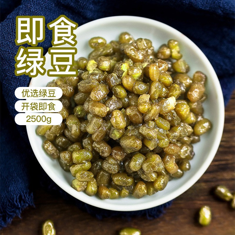 糖纳绿豆2.