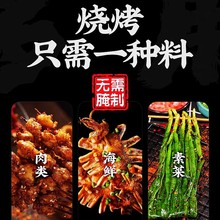 烧烤料批发地摊饭店专用撒料蘸料大包装调味料孜然粉商用