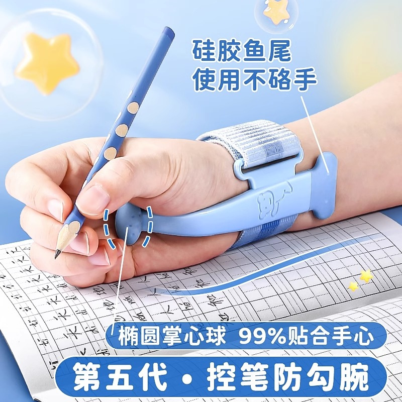 防勾腕矫正器儿童小学生防勾手固定器握笔姿势矫正器矫正带